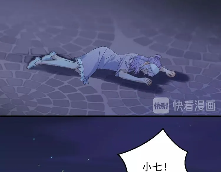 第21话 冷漠背后的温柔 第11页