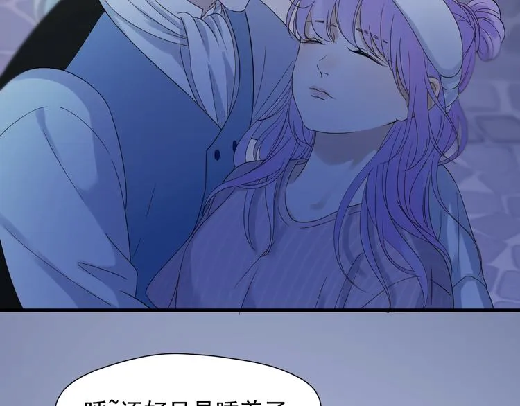 第21话 冷漠背后的温柔 第14页