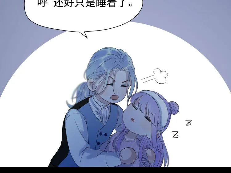 第21话 冷漠背后的温柔 第15页