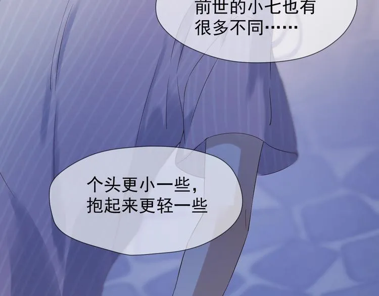 第21话 冷漠背后的温柔 第22页