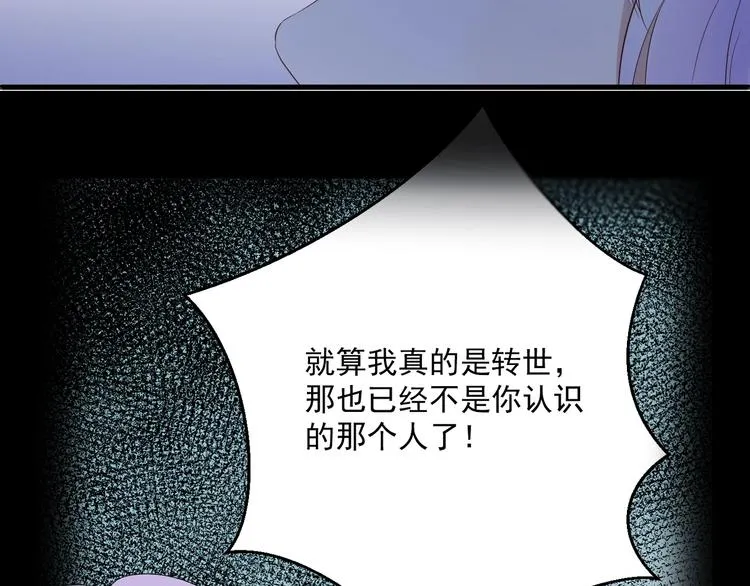 第21话 冷漠背后的温柔 第26页