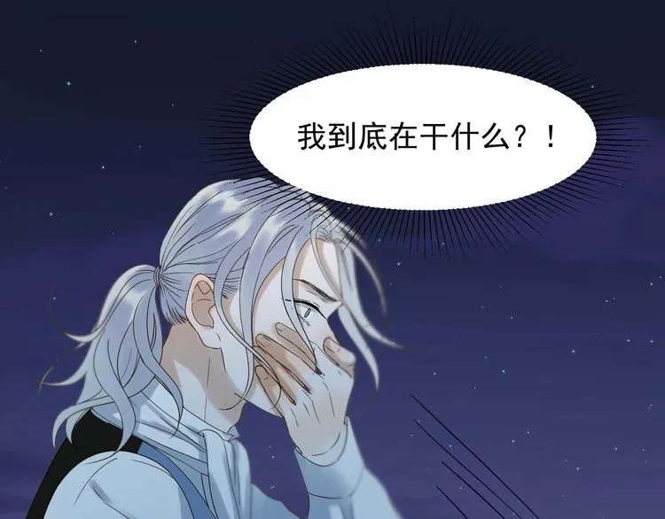 第21话 冷漠背后的温柔 第31页