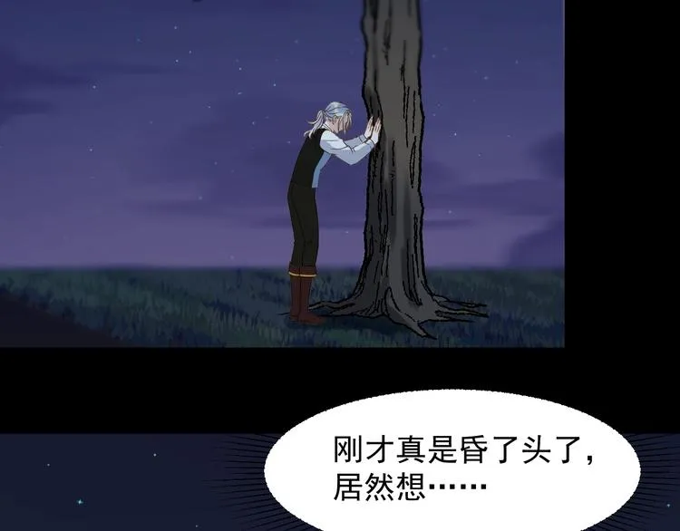 第21话 冷漠背后的温柔 第36页
