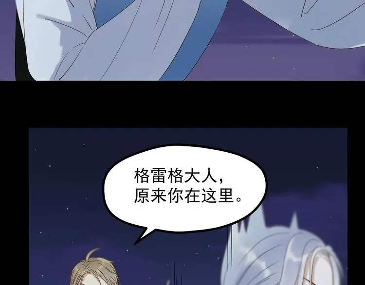 第21话 冷漠背后的温柔 第38页