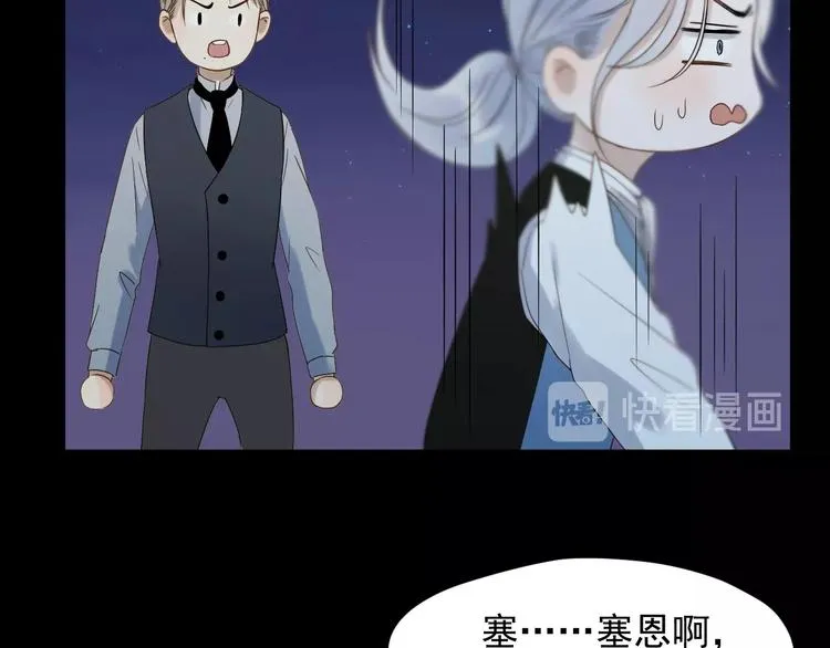 第21话 冷漠背后的温柔 第39页