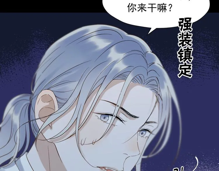 第21话 冷漠背后的温柔 第40页