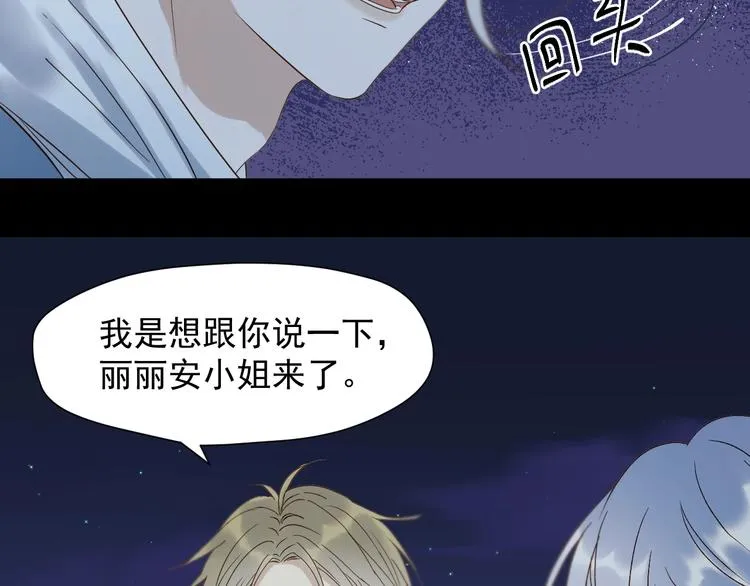 第21话 冷漠背后的温柔 第41页