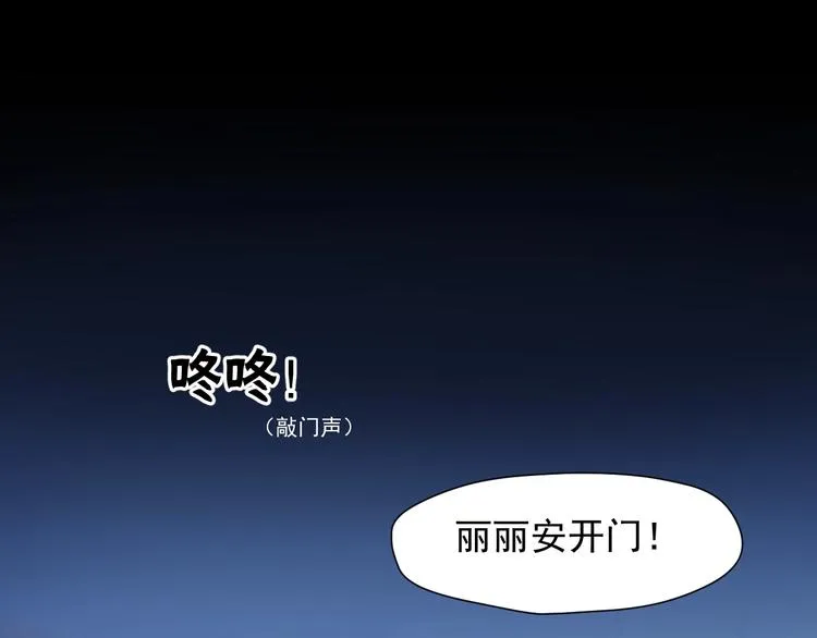 第21话 冷漠背后的温柔 第44页