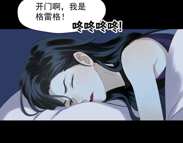 第21话 冷漠背后的温柔 第46页