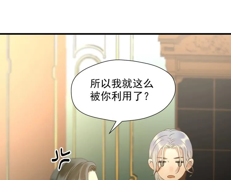 第21话 冷漠背后的温柔 第52页