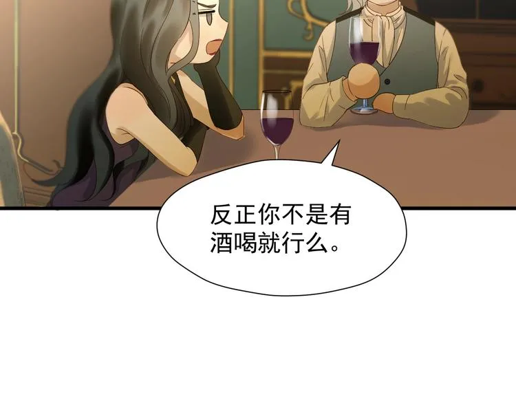 第21话 冷漠背后的温柔 第53页
