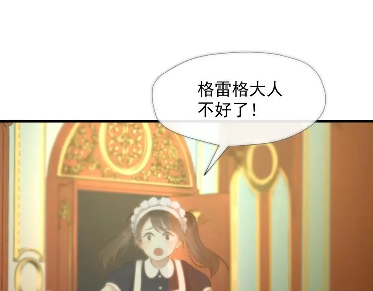 第21话 冷漠背后的温柔 第54页