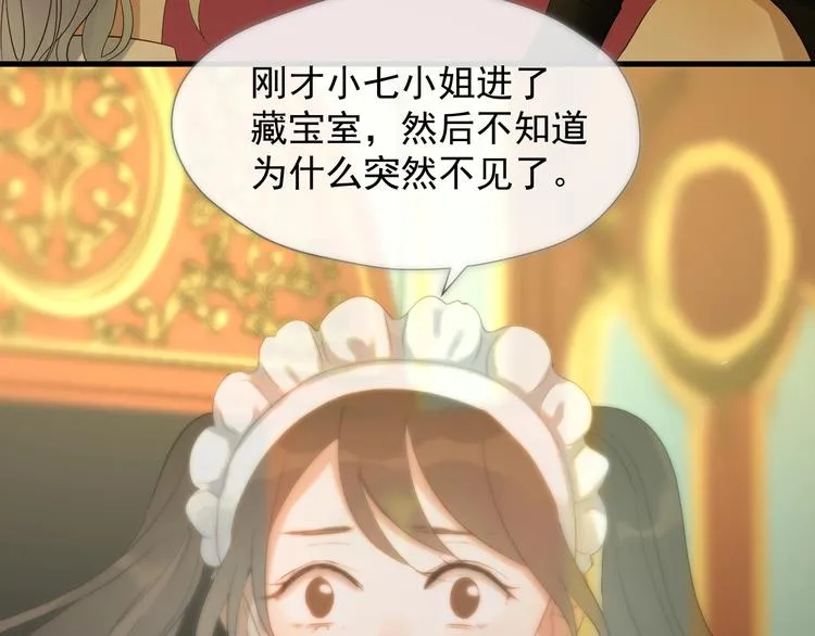 第21话 冷漠背后的温柔 第56页