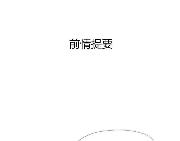 第22话 少年的他 第1页