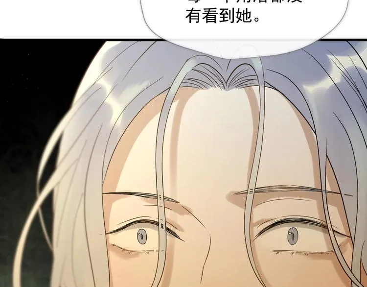 第22话 少年的他 第6页