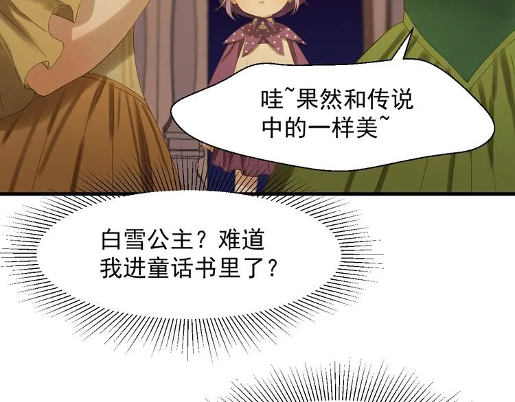 第22话 少年的他 第15页