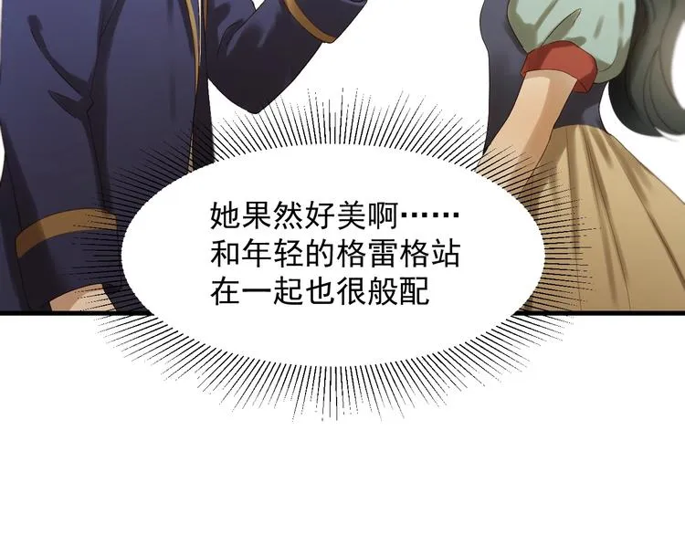 第22话 少年的他 第24页