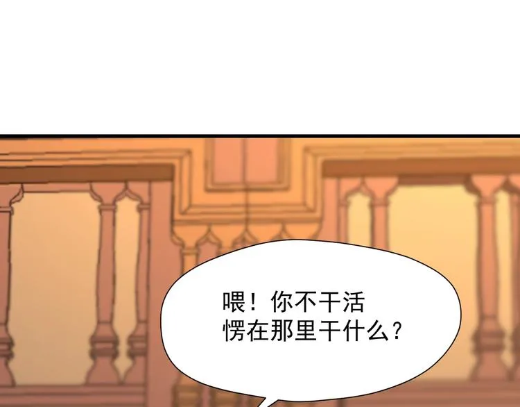 第22话 少年的他 第25页