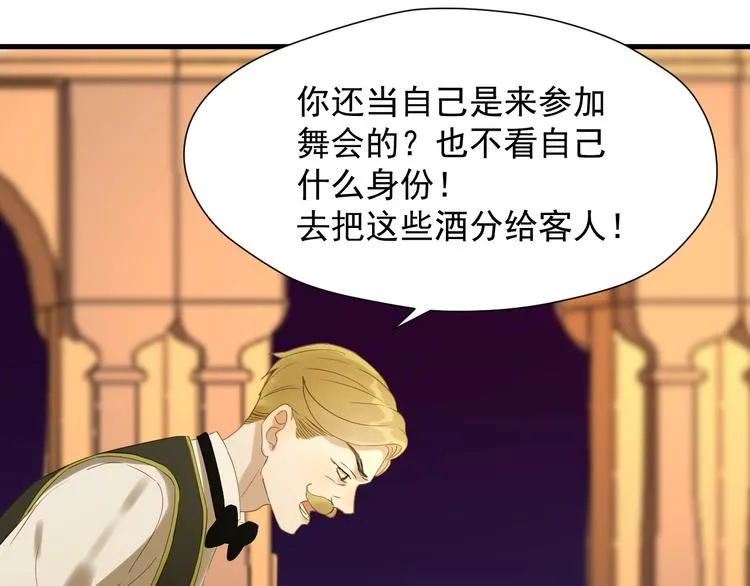 第22话 少年的他 第28页