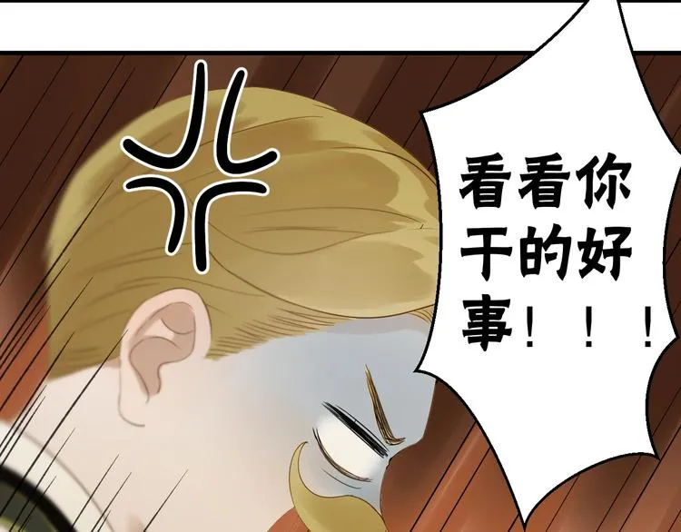第22话 少年的他 第35页