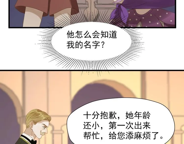 第22话 少年的他 第42页