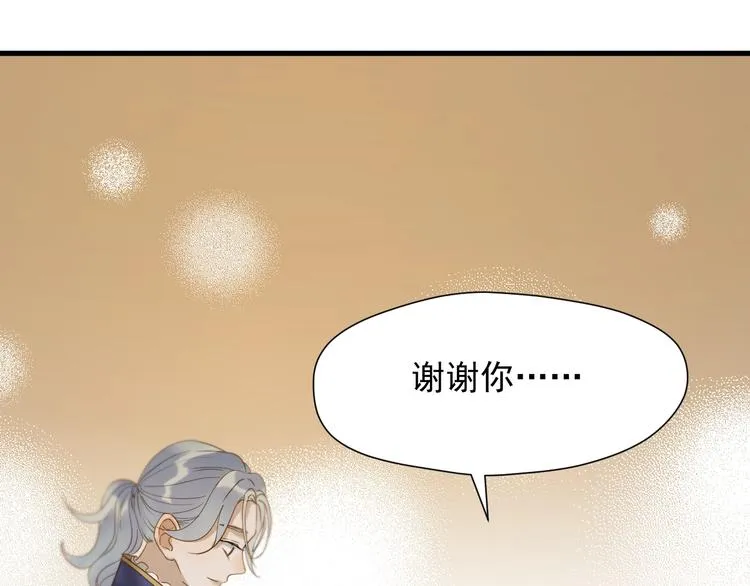 第22话 少年的他 第59页