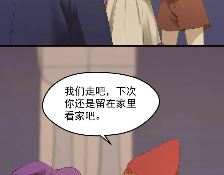 第22话 少年的他 第74页