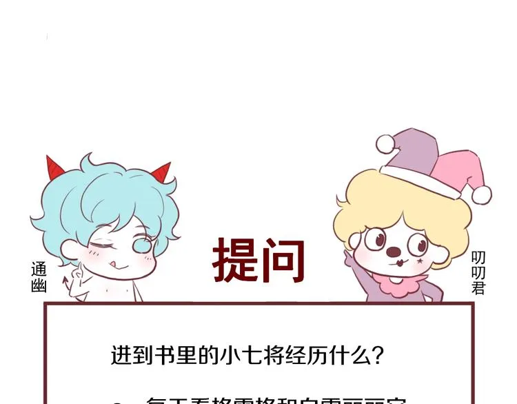 第22话 少年的他 第80页