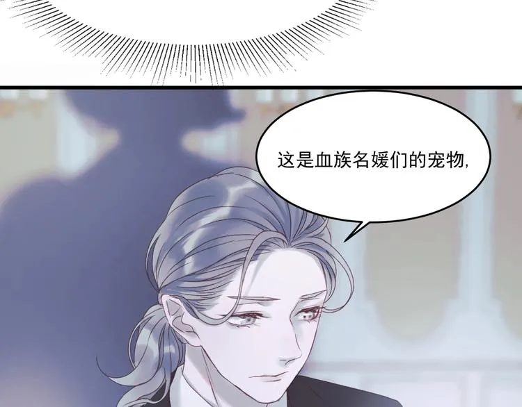 第22话 少年的他 第88页
