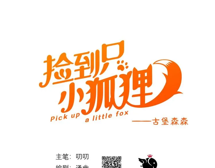 次元旋风系列 第七弹 第1页