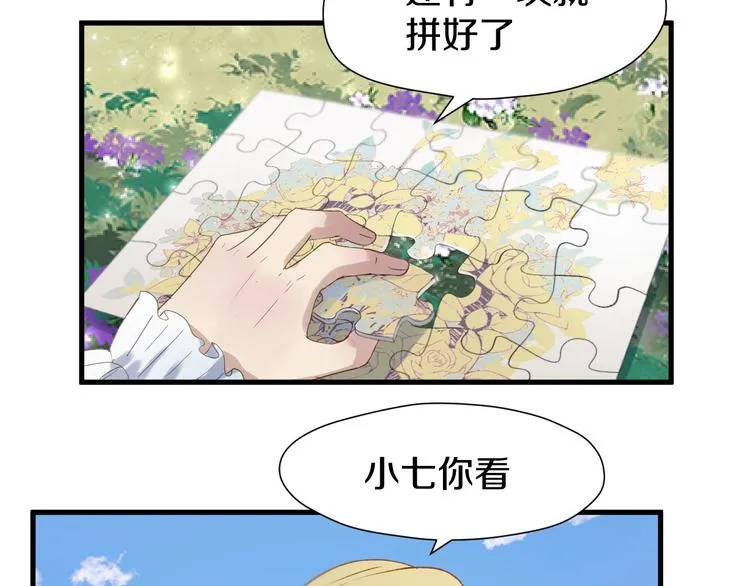 次元旋风系列 第七弹 第5页
