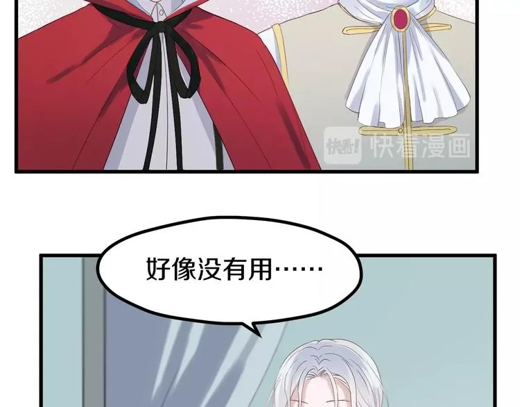 次元旋风系列 第七弹 第30页