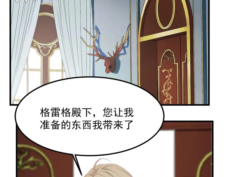 次元旋风系列 第七弹 第34页