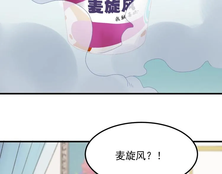 次元旋风系列 第七弹 第40页