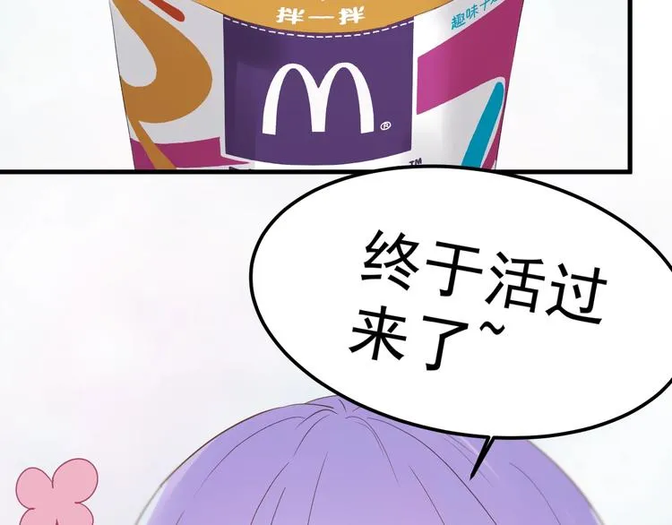 次元旋风系列 第七弹 第44页