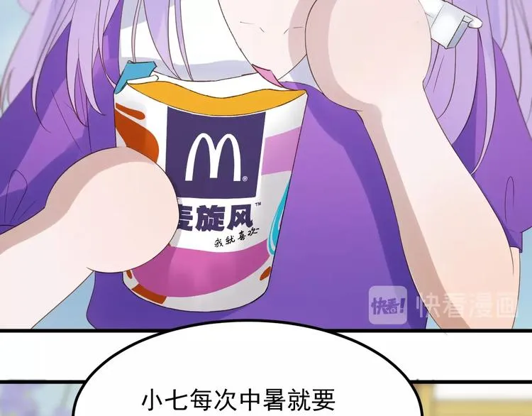 次元旋风系列 第七弹 第46页