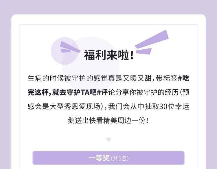 次元旋风系列 第七弹 第52页