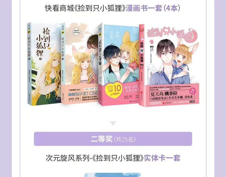 次元旋风系列 第七弹 第53页
