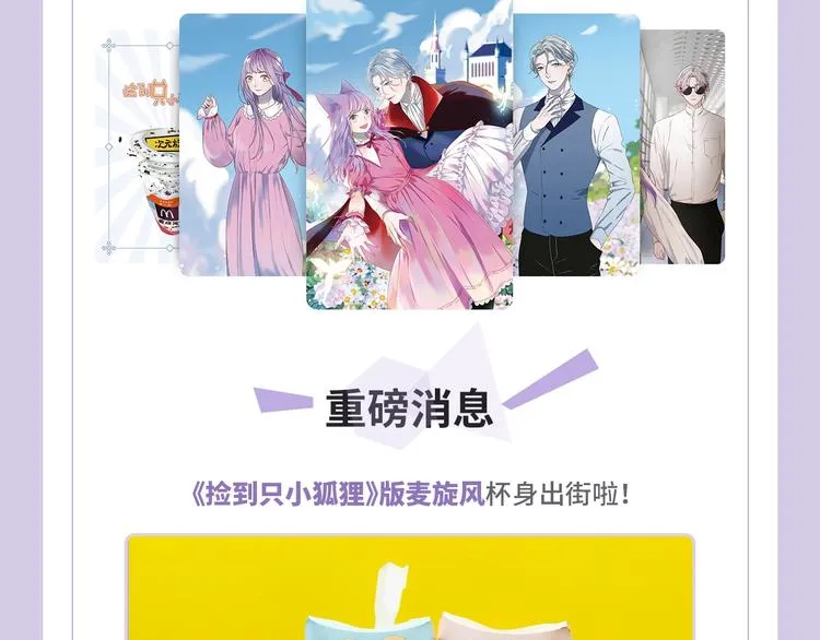 次元旋风系列 第七弹 第54页