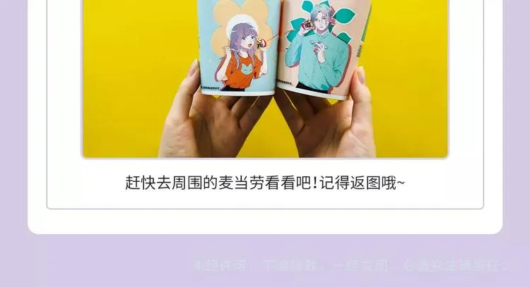 次元旋风系列 第七弹 第55页