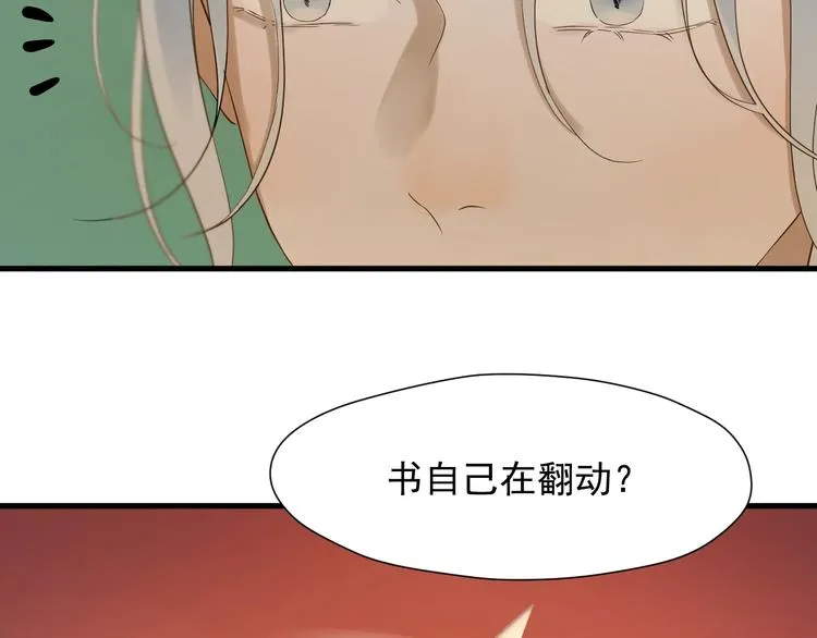 第23话 暗黑童话书 第5页