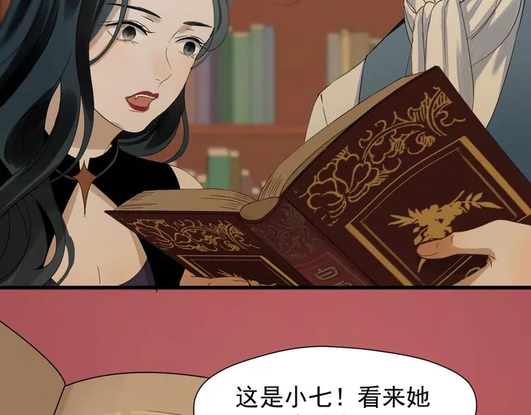 第23话 暗黑童话书 第11页