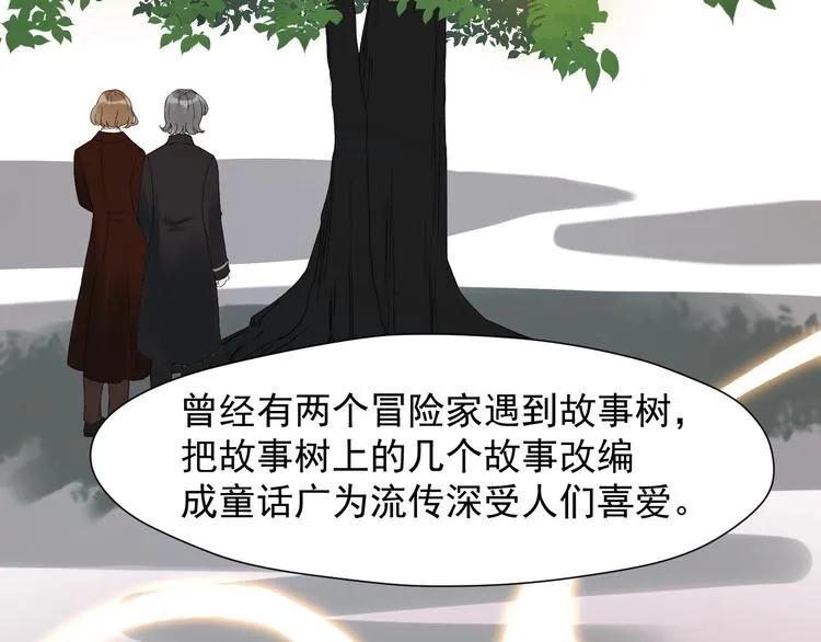 第23话 暗黑童话书 第19页