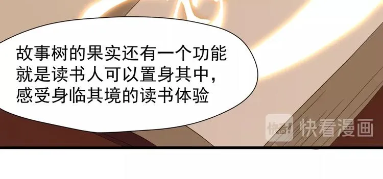 第23话 暗黑童话书 第21页