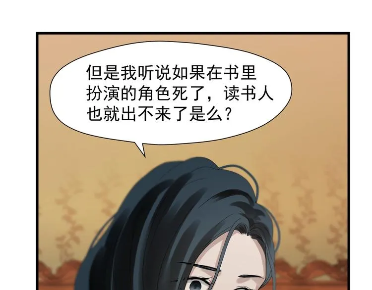 第23话 暗黑童话书 第24页