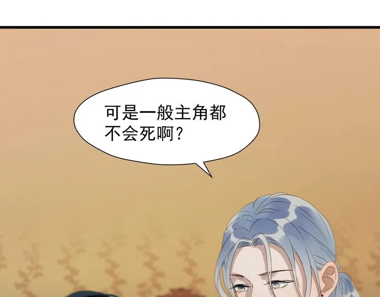 第23话 暗黑童话书 第26页