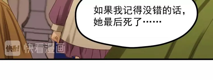 第23话 暗黑童话书 第31页