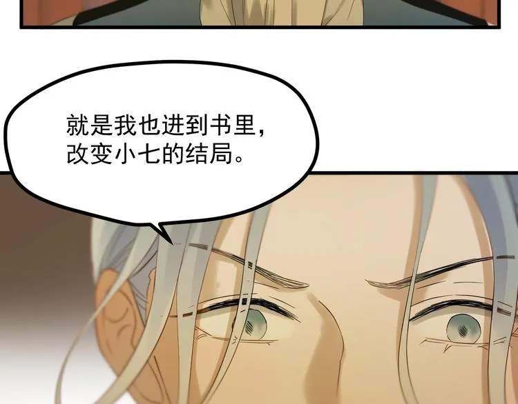 第23话 暗黑童话书 第35页