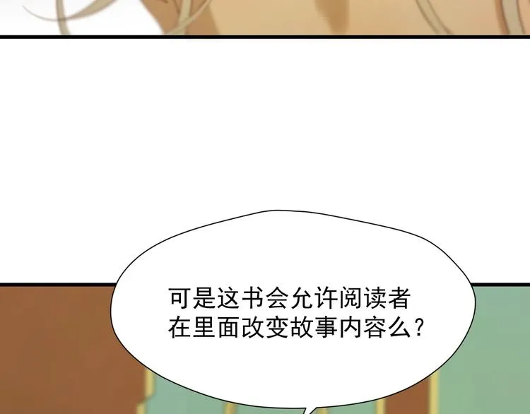 第23话 暗黑童话书 第36页