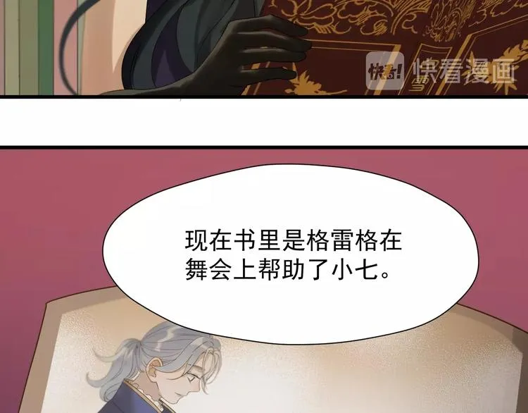 第23话 暗黑童话书 第40页
